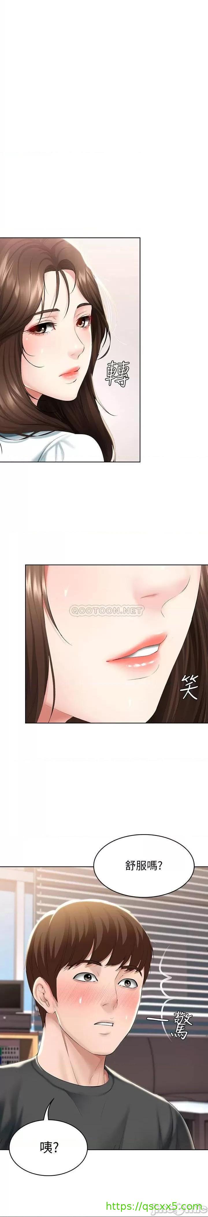 《寄宿日记》漫画最新章节寄宿日记-第44话 44- 令人摸不透的两个女人 免费下拉式在线观看章节第【1】张图片