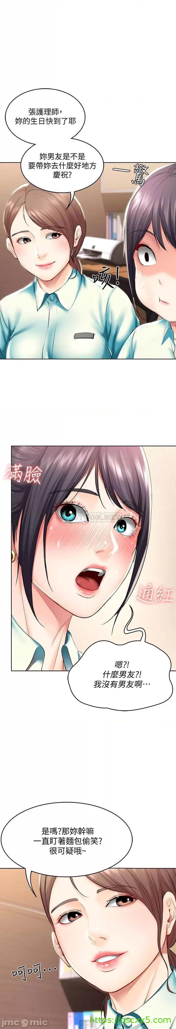 《寄宿日记》漫画最新章节寄宿日记-第45话 45 - 让宛恩兴奋的误会 免费下拉式在线观看章节第【1】张图片