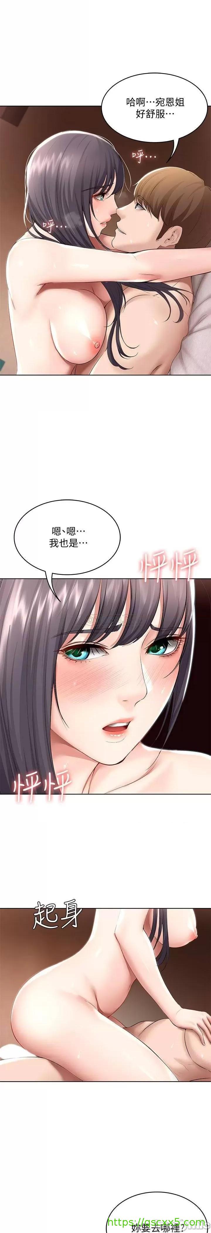 《寄宿日记》漫画最新章节寄宿日记-第50话 50 你在我妈房里干嘛? 免费下拉式在线观看章节第【1】张图片