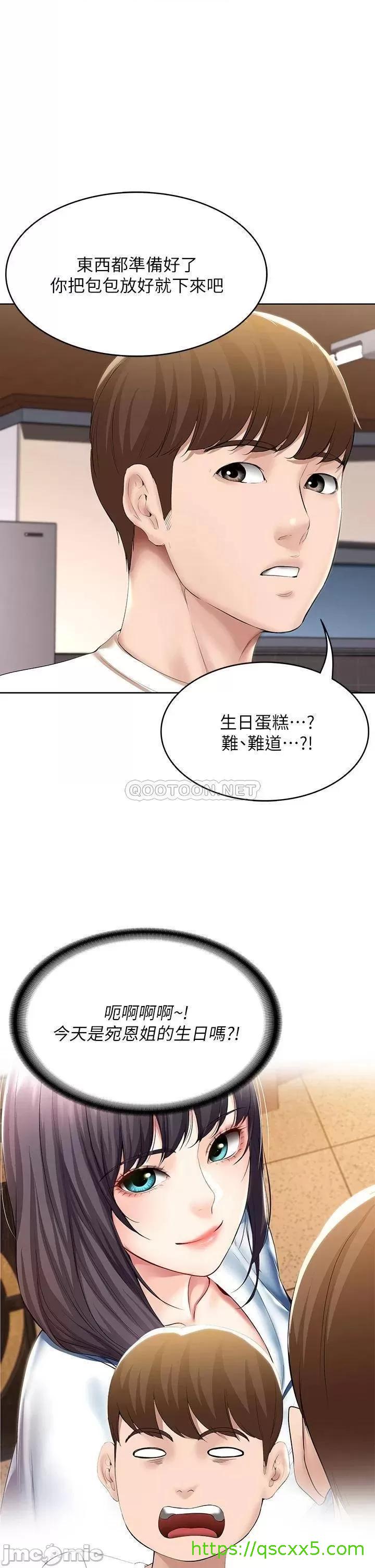 《寄宿日记》漫画最新章节寄宿日记-第53话 53 性感蜜桃臀的主人是? 免费下拉式在线观看章节第【1】张图片