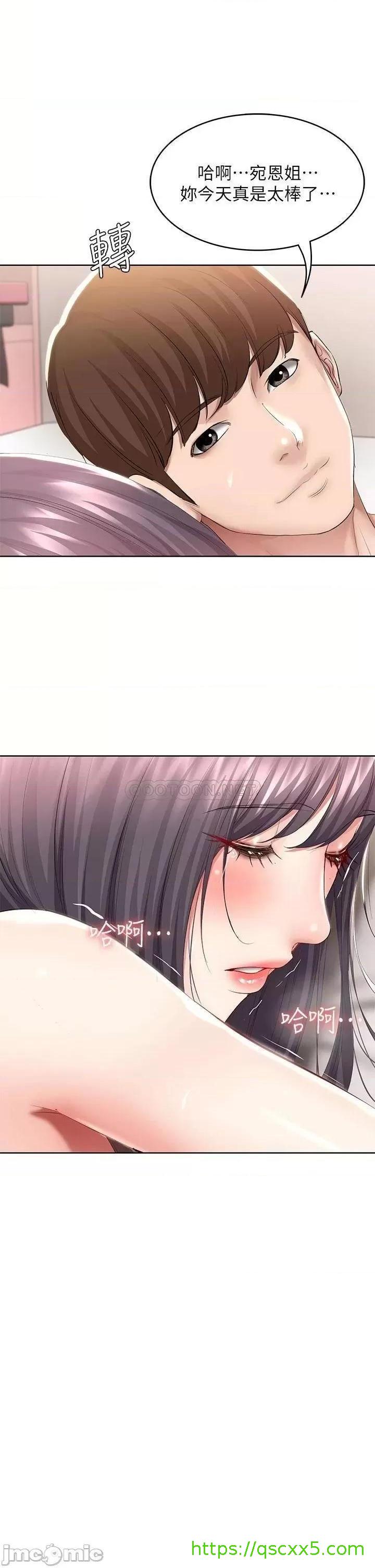 《寄宿日记》漫画最新章节寄宿日记-第60话 60 我好像真的是变态 免费下拉式在线观看章节第【1】张图片