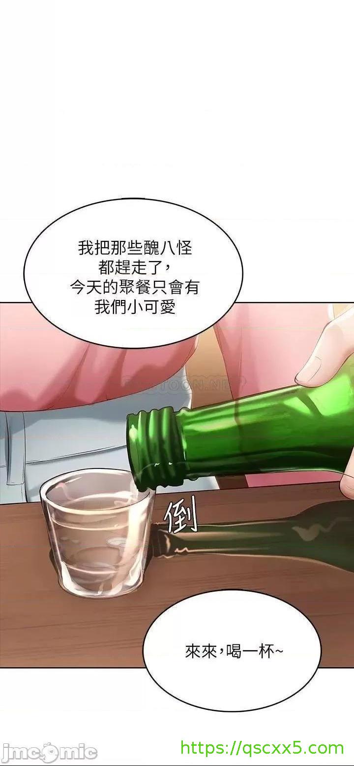 《寄宿日记》漫画最新章节寄宿日记-第63话 63 培琳的直球诱惑 免费下拉式在线观看章节第【1】张图片