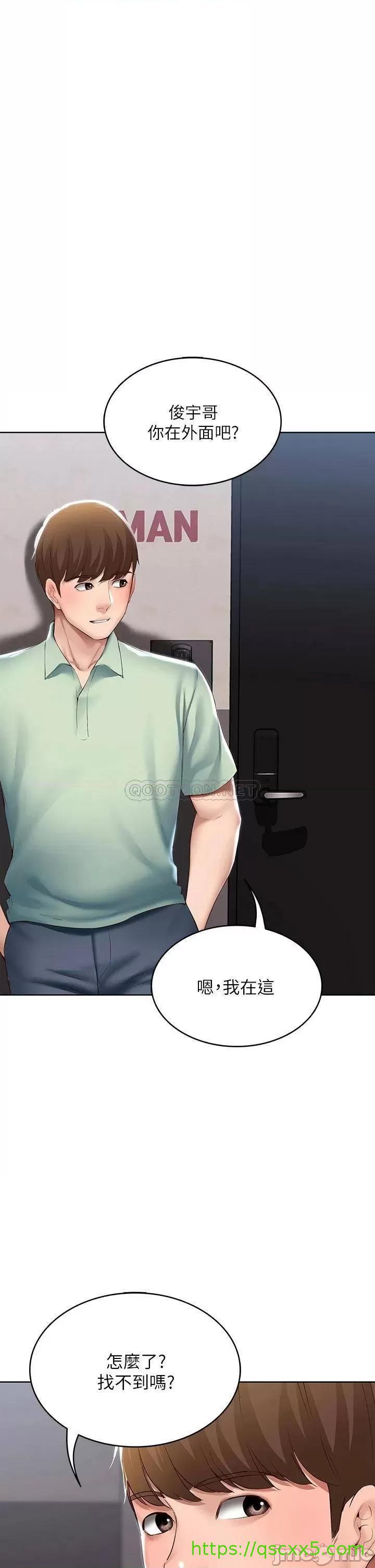 《寄宿日记》漫画最新章节寄宿日记-第64话 64 帮朋友的妹妹破处 免费下拉式在线观看章节第【1】张图片