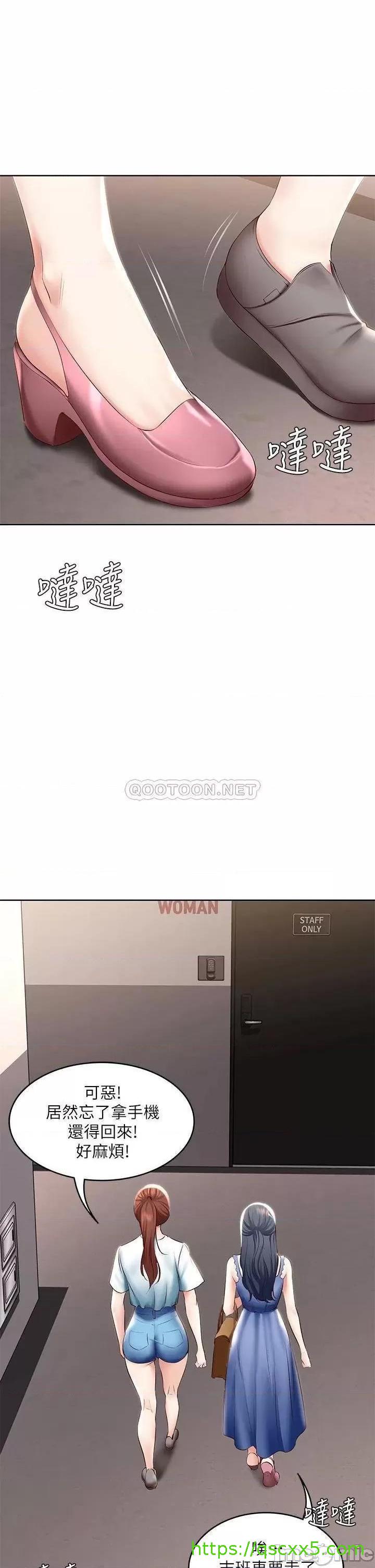 《寄宿日记》漫画最新章节寄宿日记-第65话 65 在柜子里的秘密抽插 免费下拉式在线观看章节第【1】张图片