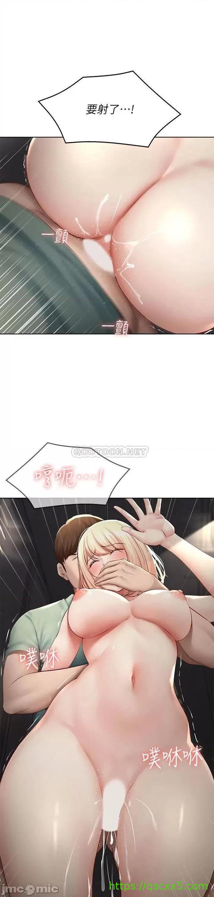 《寄宿日记》漫画最新章节寄宿日记-第66话 66 我相信你，快点放进来! 免费下拉式在线观看章节第【1】张图片