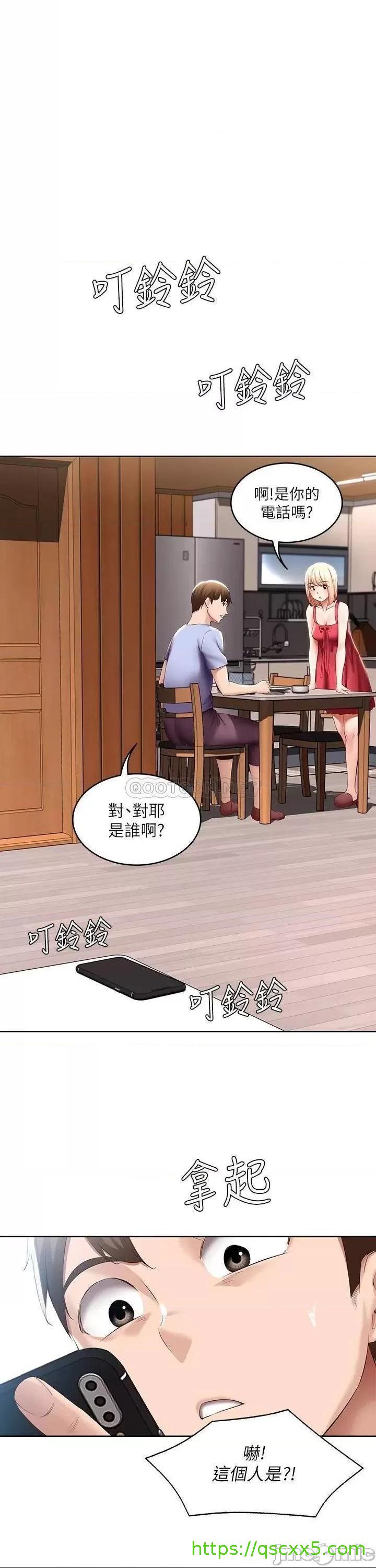 《寄宿日记》漫画最新章节寄宿日记-第68话 68 阿姨，我来就好! 免费下拉式在线观看章节第【1】张图片