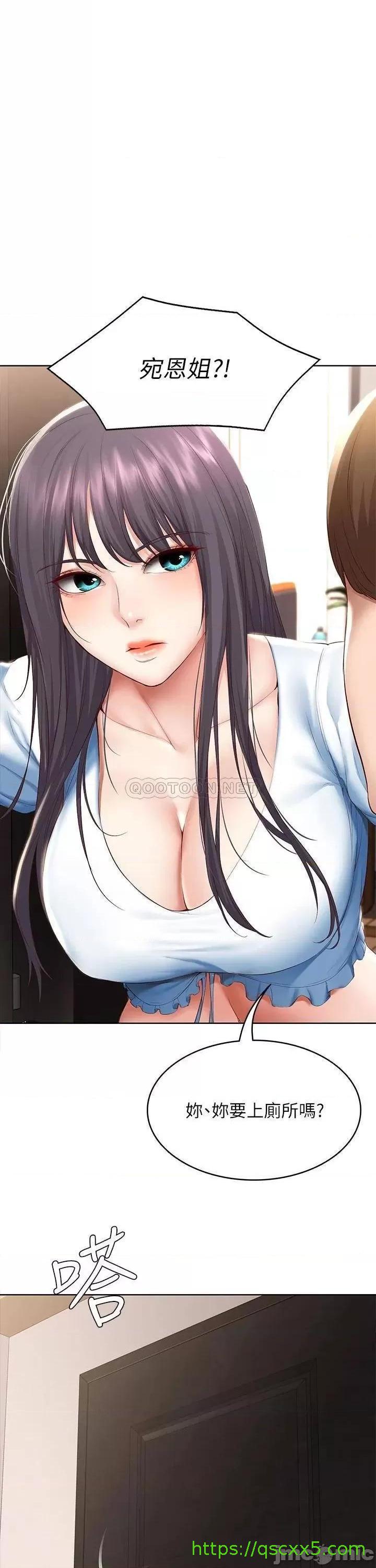 《寄宿日记》漫画最新章节寄宿日记-第75话 75 比基尼派对 免费下拉式在线观看章节第【1】张图片