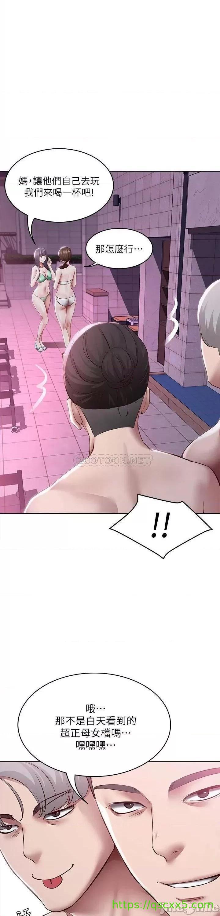 《寄宿日记》漫画最新章节寄宿日记-第76话 76 这里只有我能碰 免费下拉式在线观看章节第【1】张图片