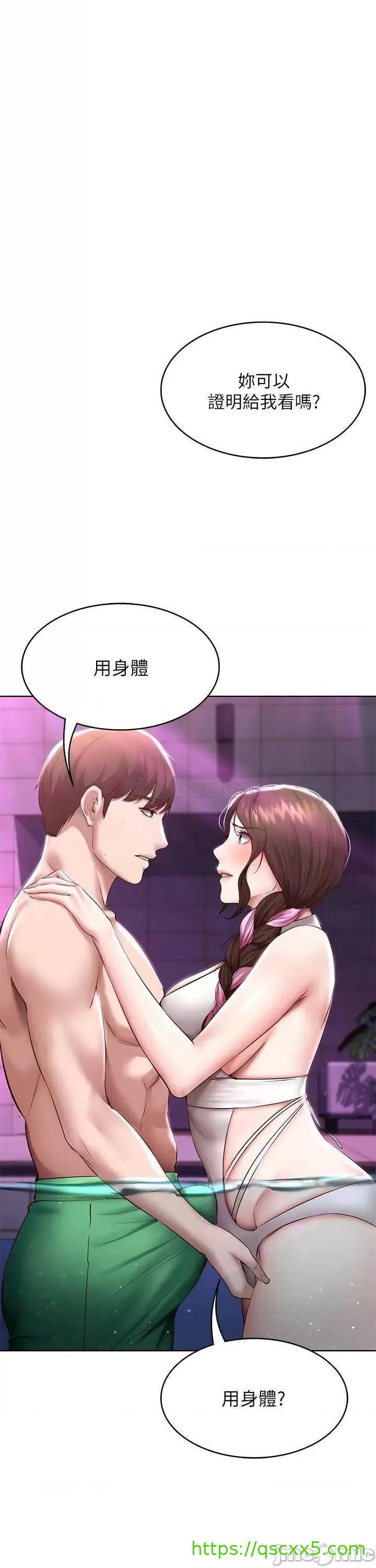 《寄宿日记》漫画最新章节寄宿日记-第77话 77 泳池底下的激烈吞吐 免费下拉式在线观看章节第【1】张图片