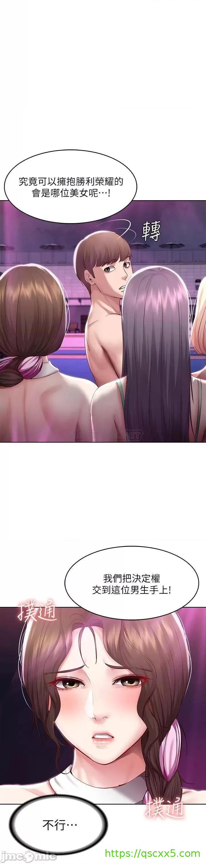 《寄宿日记》漫画最新章节寄宿日记-第79话 79 美静极致的诱惑 免费下拉式在线观看章节第【1】张图片