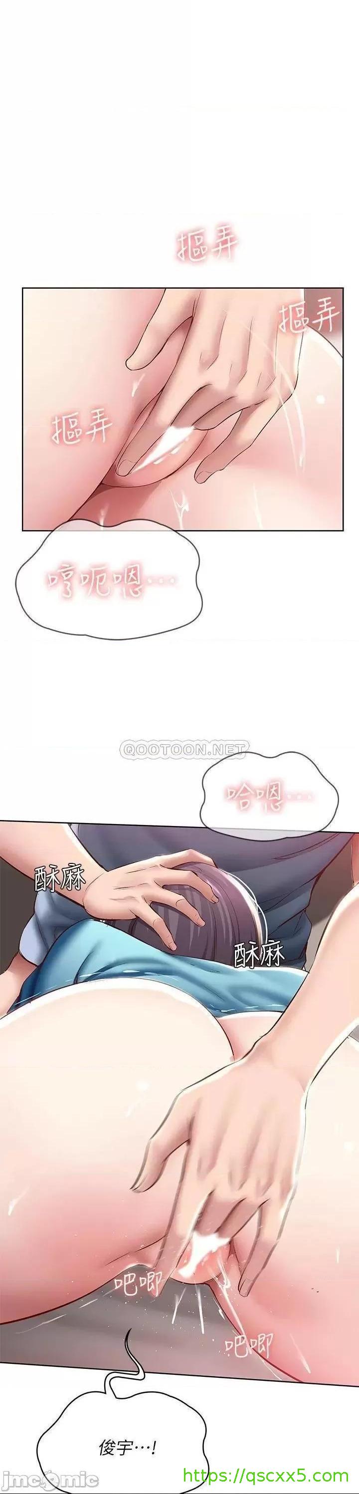 《寄宿日记》漫画最新章节寄宿日记-第84话 84 潮吹在俊宇的脸上 免费下拉式在线观看章节第【1】张图片