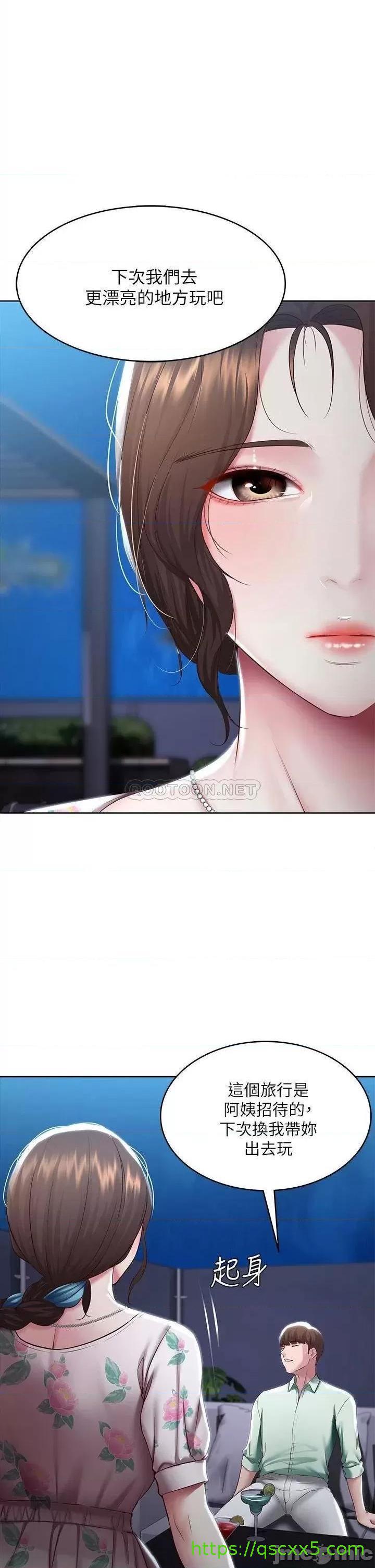 《寄宿日记》漫画最新章节寄宿日记-第89话 89 让你忘不了今晚 免费下拉式在线观看章节第【1】张图片