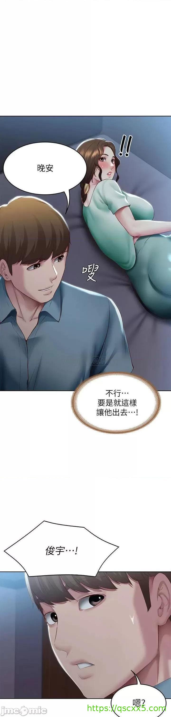 《寄宿日记》漫画最新章节寄宿日记-第101话 101 美静的小穴也需要按摩… 免费下拉式在线观看章节第【1】张图片