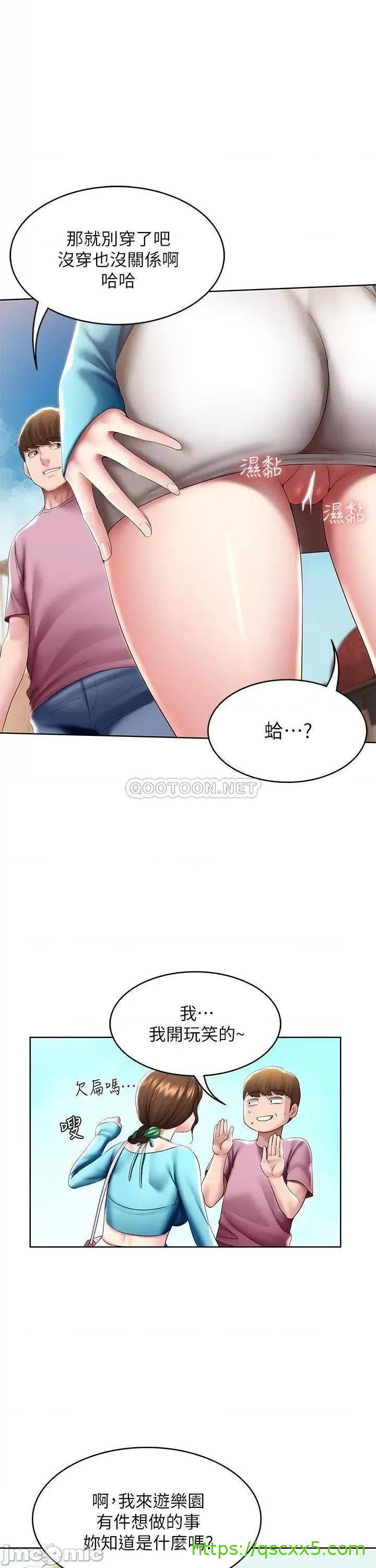 《寄宿日记》漫画最新章节寄宿日记-第105话 105 淫乱的cosplay派对 免费下拉式在线观看章节第【1】张图片