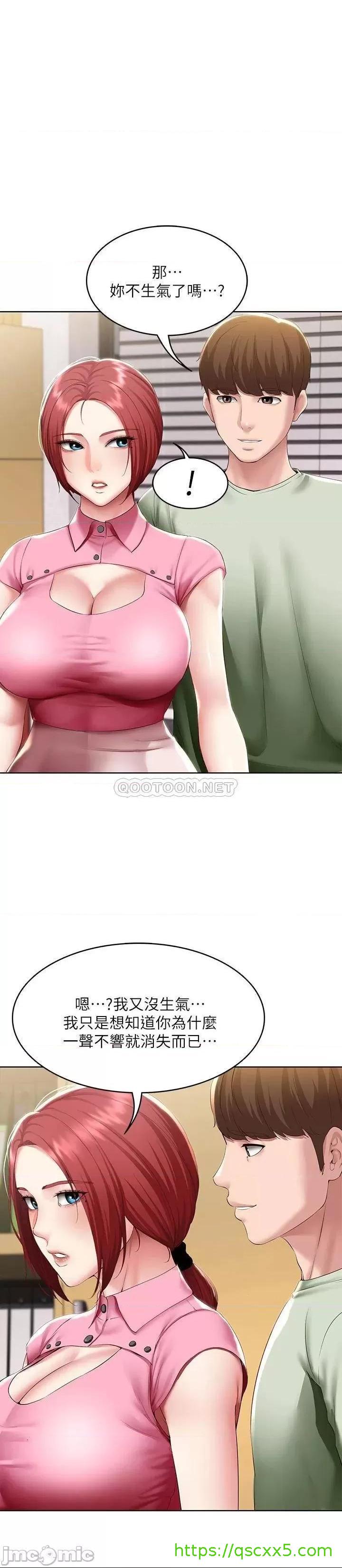 《寄宿日记》漫画最新章节寄宿日记-第109话 109 你的鲍鱼在求我干它 免费下拉式在线观看章节第【1】张图片