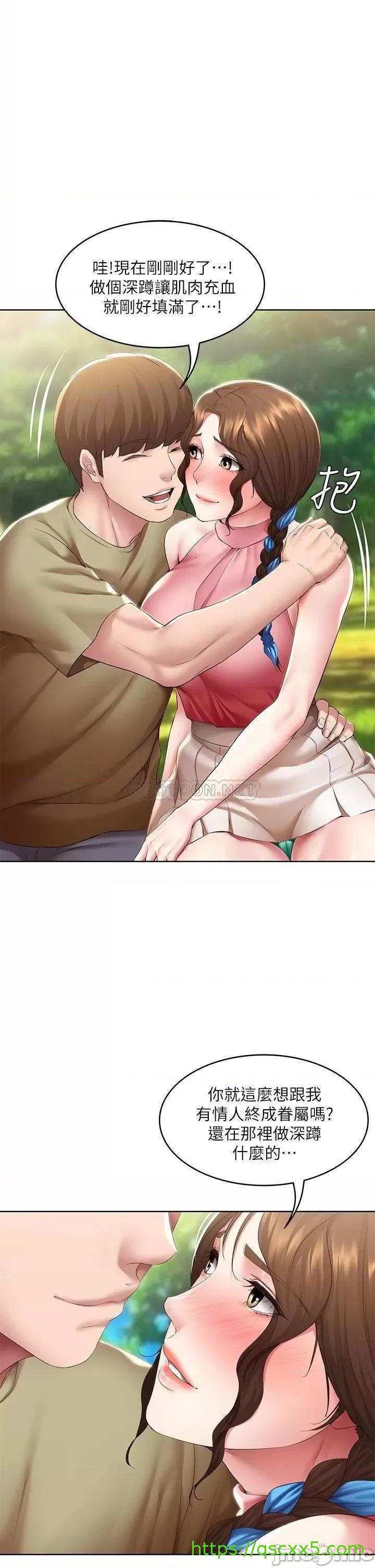 《寄宿日记》漫画最新章节寄宿日记-第112话 112 在学校做这种事好奇怪 免费下拉式在线观看章节第【1】张图片