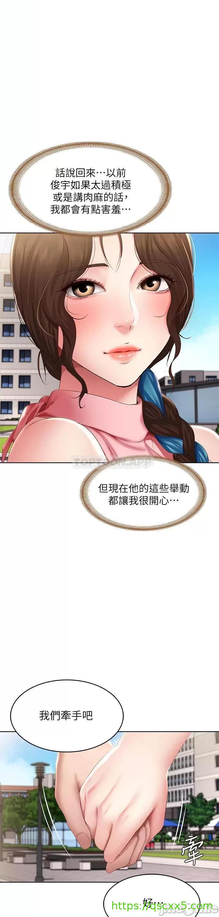 《寄宿日记》漫画最新章节寄宿日记-第113话 113 你们是不是有一腿 免费下拉式在线观看章节第【1】张图片