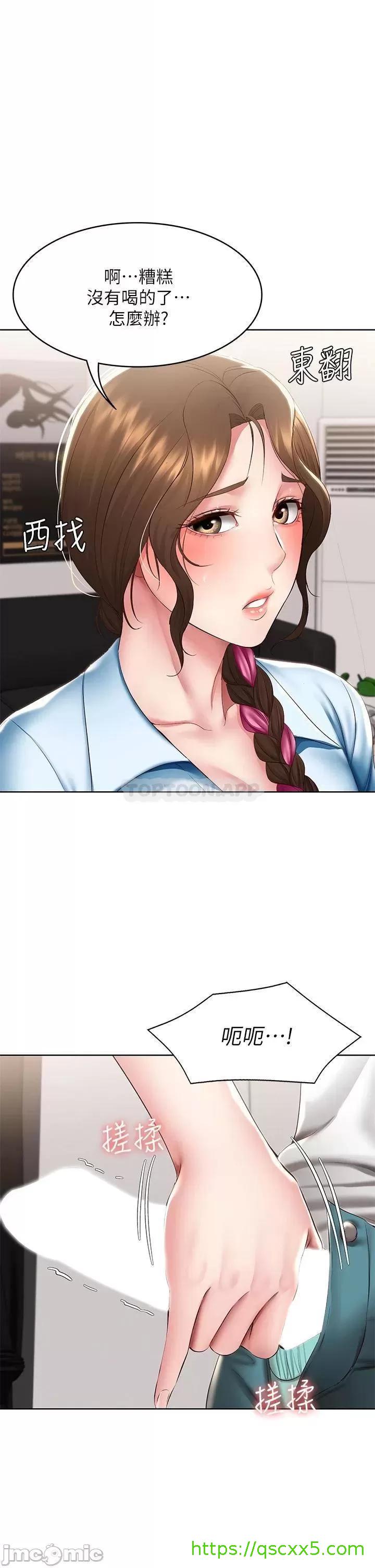 《寄宿日记》漫画最新章节寄宿日记-第114话 114 趁阿姨不在偷吃鲍鱼 免费下拉式在线观看章节第【1】张图片