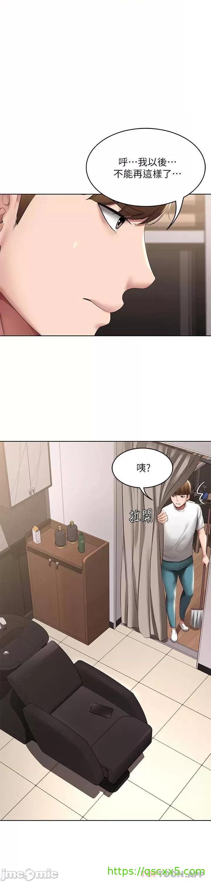 《寄宿日记》漫画最新章节寄宿日记-第116话 116 你朋友知道你上了她妈吗 免费下拉式在线观看章节第【1】张图片