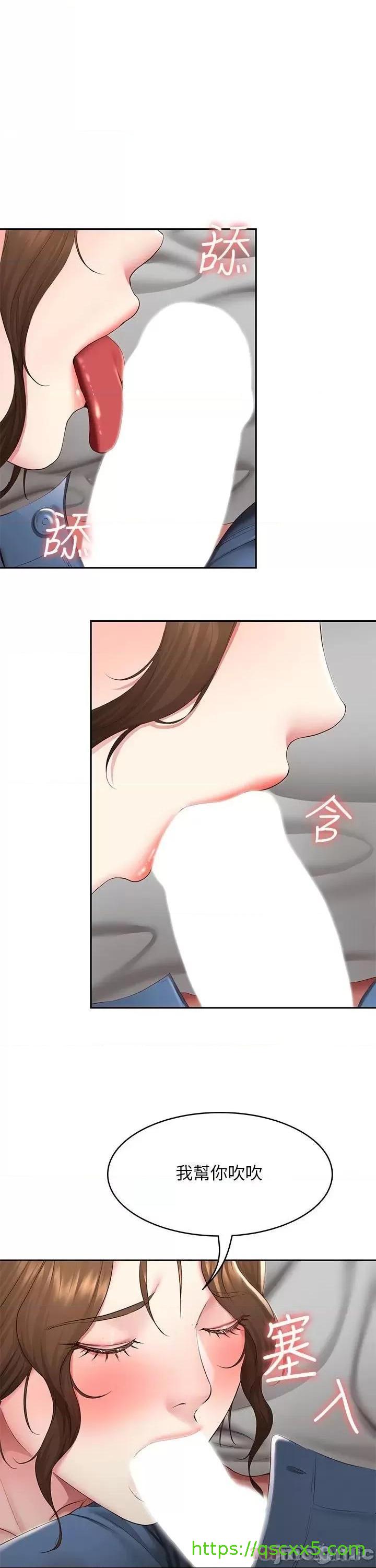 《寄宿日记》漫画最新章节寄宿日记-第120话 120 我用行动让你安心 免费下拉式在线观看章节第【1】张图片