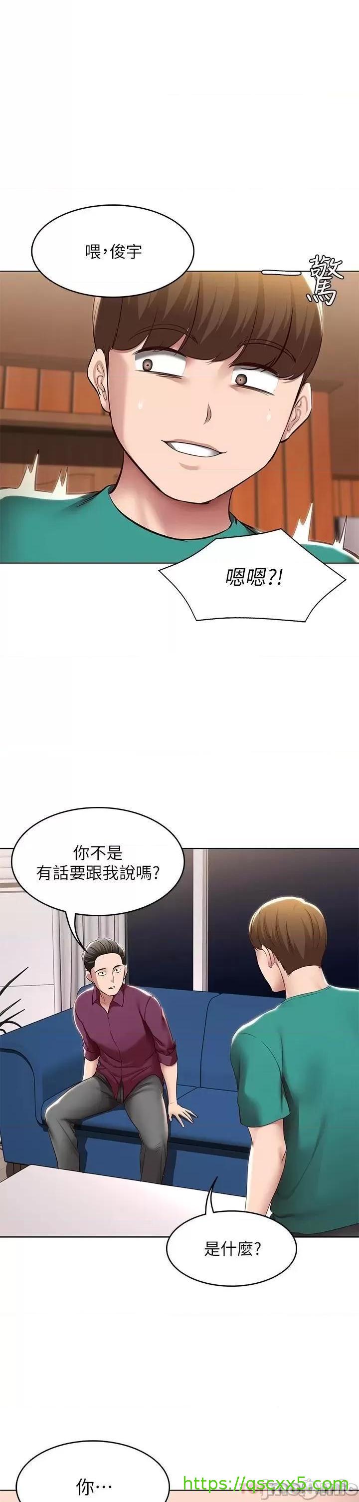 《寄宿日记》漫画最新章节寄宿日记-第126话 126 俊宇真正的女朋友 免费下拉式在线观看章节第【1】张图片