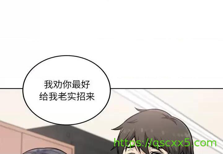 《恶霸室友毋通来/最惨房东并不惨》漫画最新章节恶霸室友毋通来/最惨房东并不惨-第65话 65 免费下拉式在线观看章节第【1】张图片