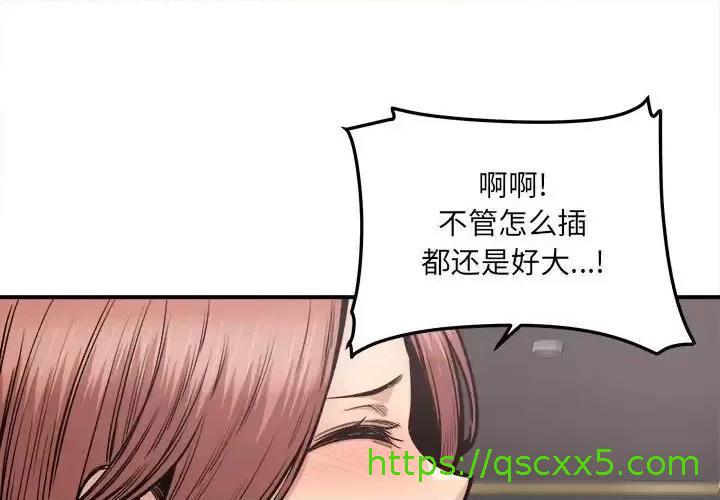 《恶霸室友毋通来/最惨房东并不惨》漫画最新章节恶霸室友毋通来/最惨房东并不惨-第110话 最惨房东并不惨第 110 话 免费下拉式在线观看章节第【1】张图片