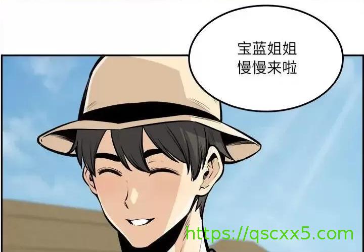 《恶霸室友毋通来/最惨房东并不惨》漫画最新章节恶霸室友毋通来/最惨房东并不惨-第117话 最惨房东并不惨第 117 话 免费下拉式在线观看章节第【1】张图片
