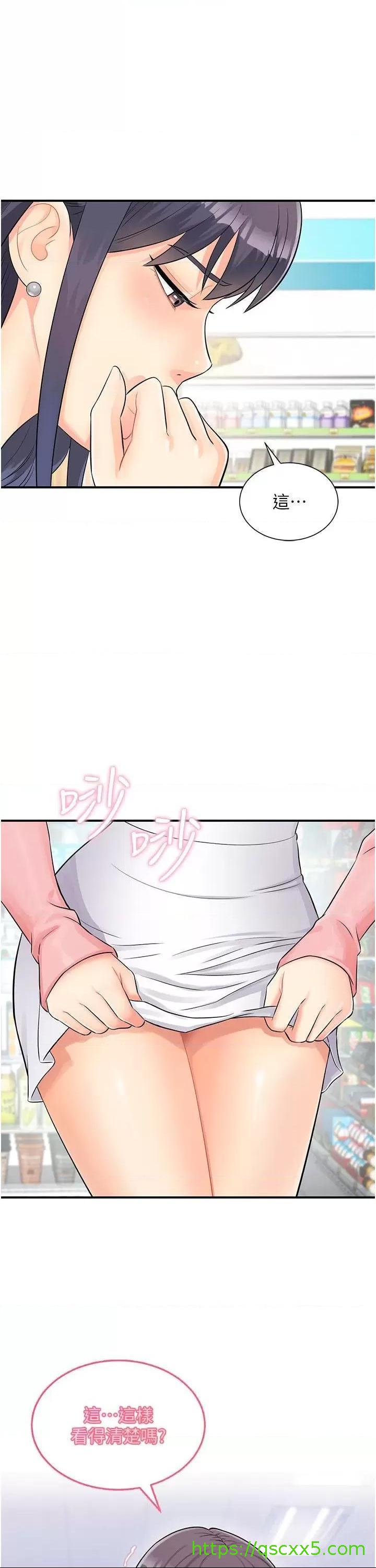 《行动扫码鸡》漫画最新章节行动扫码鸡-第2话 2 免费下拉式在线观看章节第【1】张图片