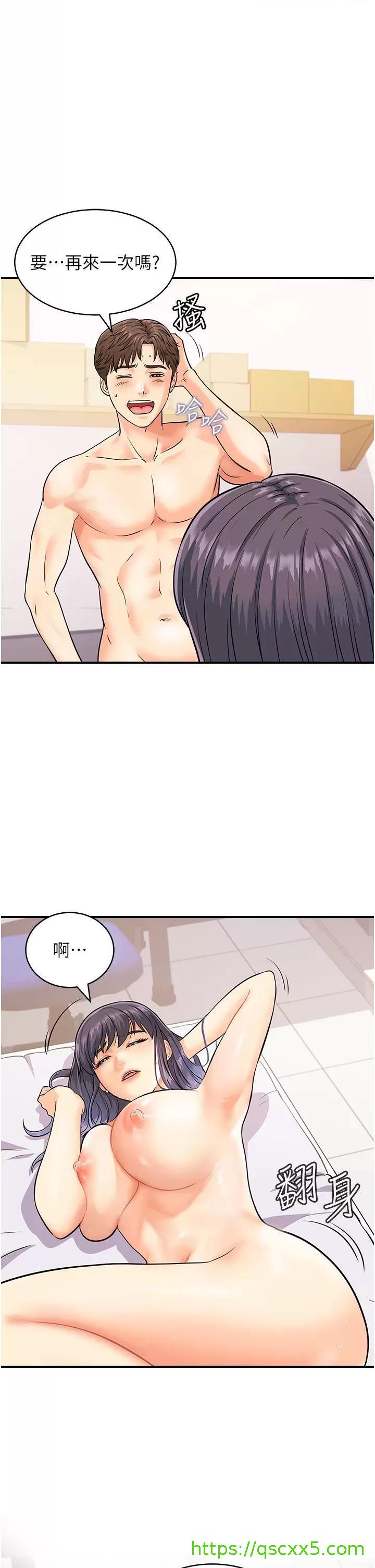 《行动扫码鸡》漫画最新章节行动扫码鸡-第4话 4 免费下拉式在线观看章节第【1】张图片