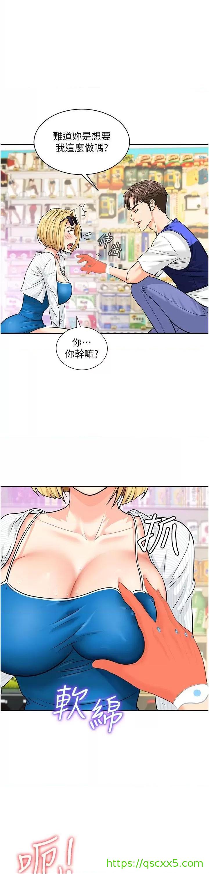 《行动扫码鸡》漫画最新章节行动扫码鸡-第5话 5 免费下拉式在线观看章节第【1】张图片