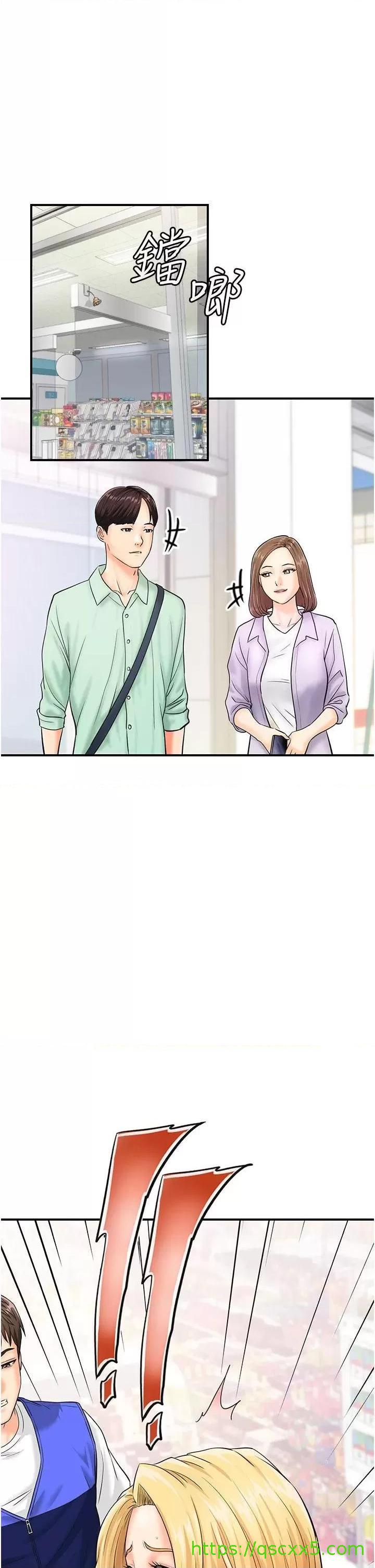 《行动扫码鸡》漫画最新章节行动扫码鸡-第6话 6 免费下拉式在线观看章节第【1】张图片