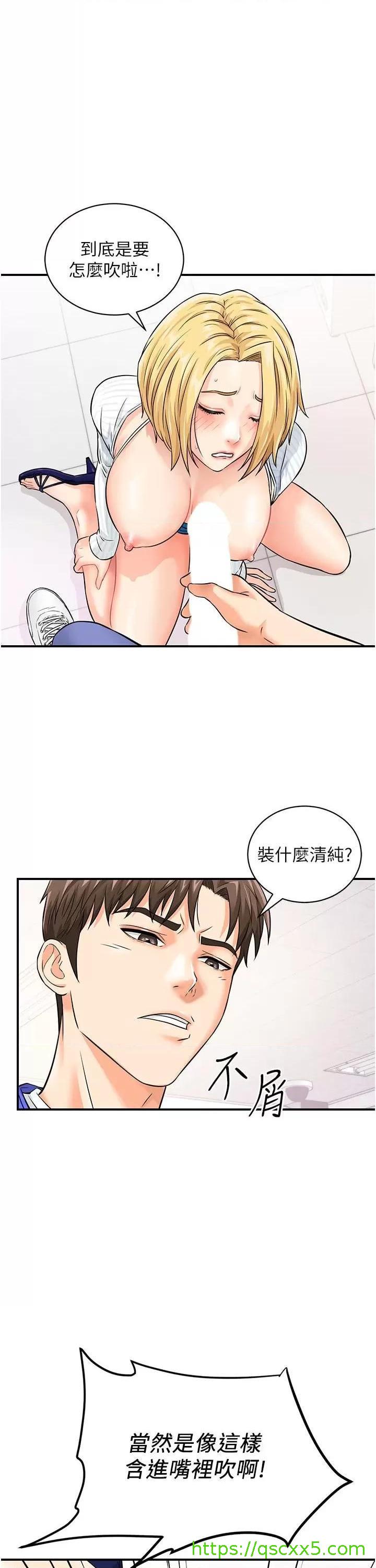 《行动扫码鸡》漫画最新章节行动扫码鸡-第7话 7 免费下拉式在线观看章节第【1】张图片