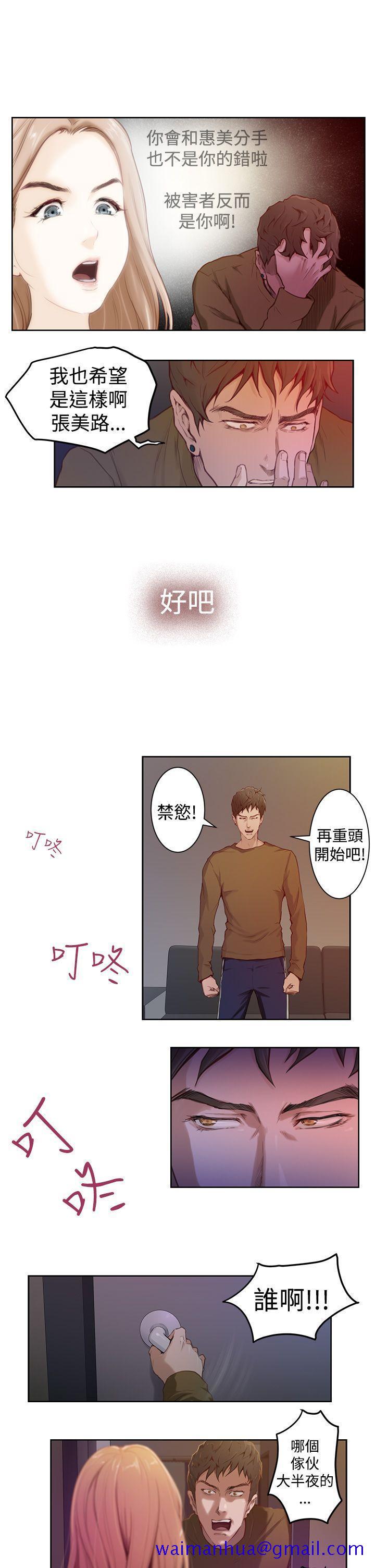 《H-Mate》漫画最新章节H-Mate-第1话免费下拉式在线观看章节第【21】张图片