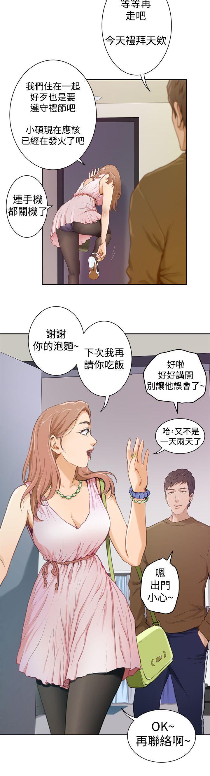 《H-Mate》漫画最新章节H-Mate-第1话免费下拉式在线观看章节第【14】张图片