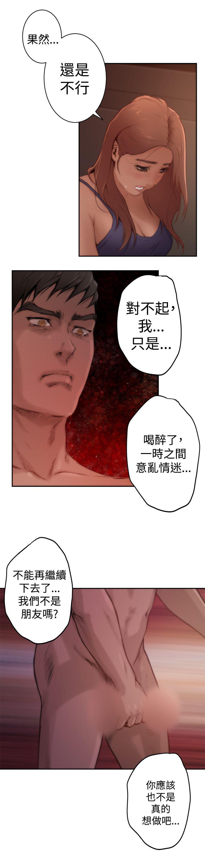 《H-Mate》漫画最新章节H-Mate-第4话免费下拉式在线观看章节第【15】张图片