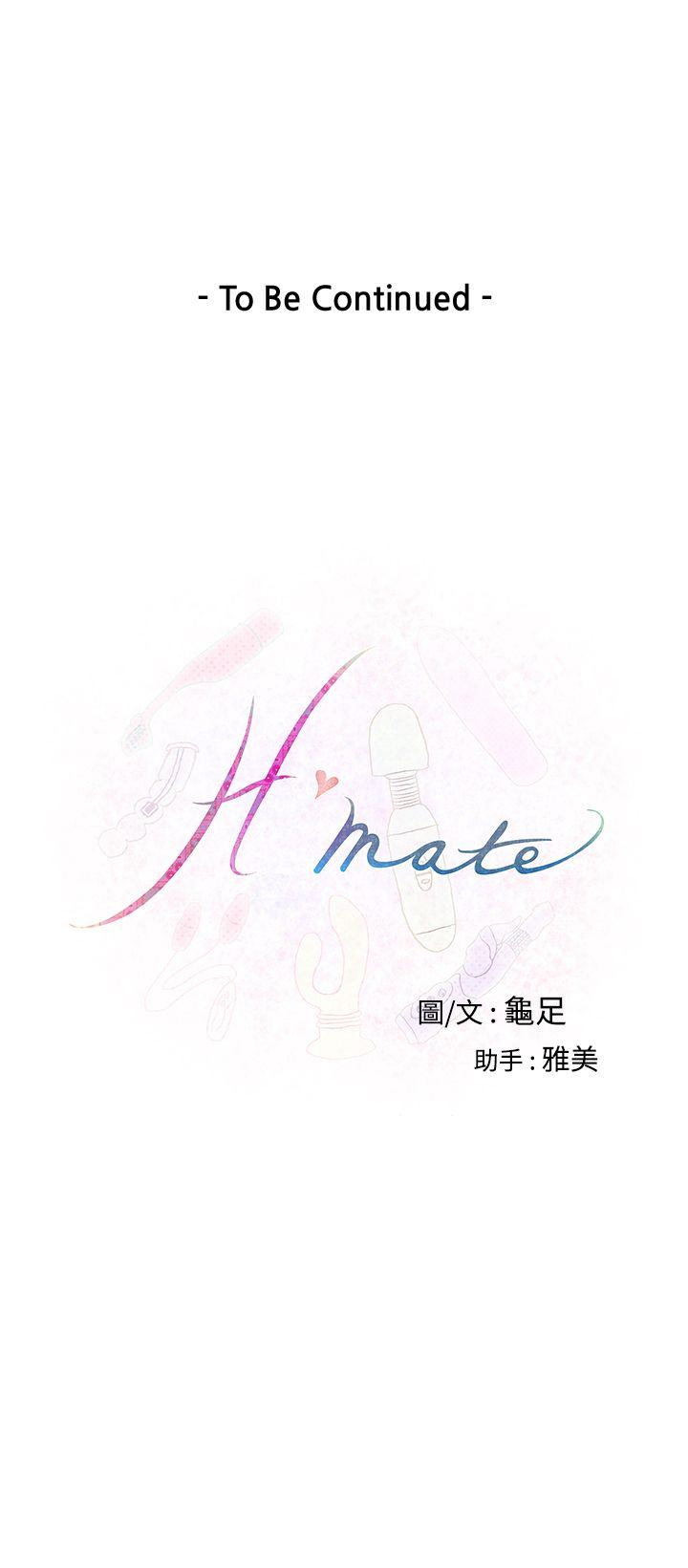 《H-Mate》漫画最新章节H-Mate-第4话免费下拉式在线观看章节第【19】张图片