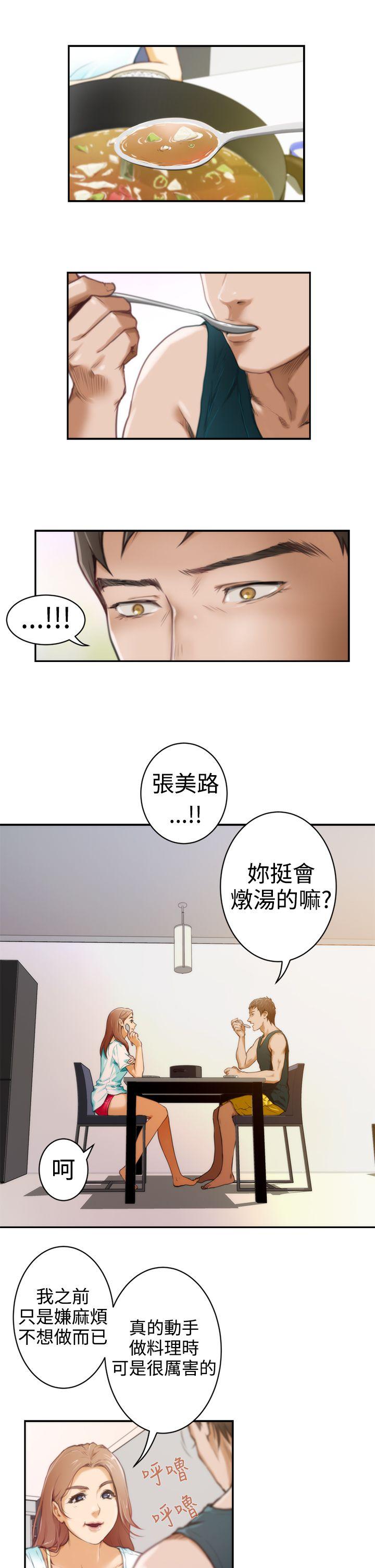 《H-Mate》漫画最新章节H-Mate-第6话免费下拉式在线观看章节第【10】张图片