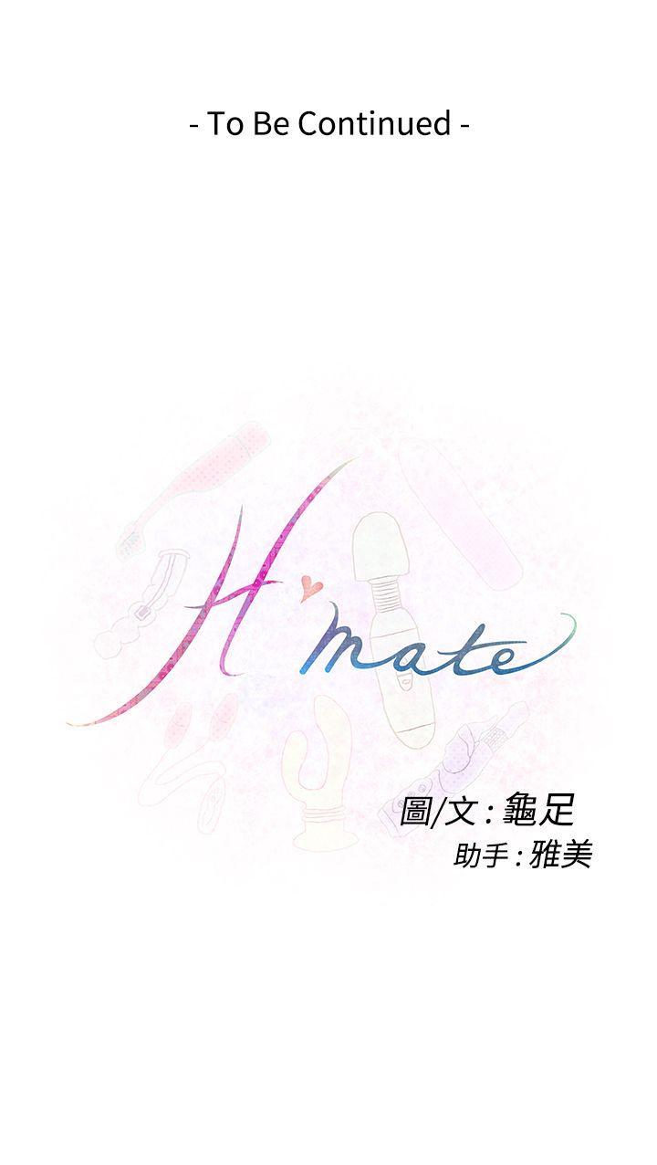 《H-Mate》漫画最新章节H-Mate-第8话免费下拉式在线观看章节第【28】张图片