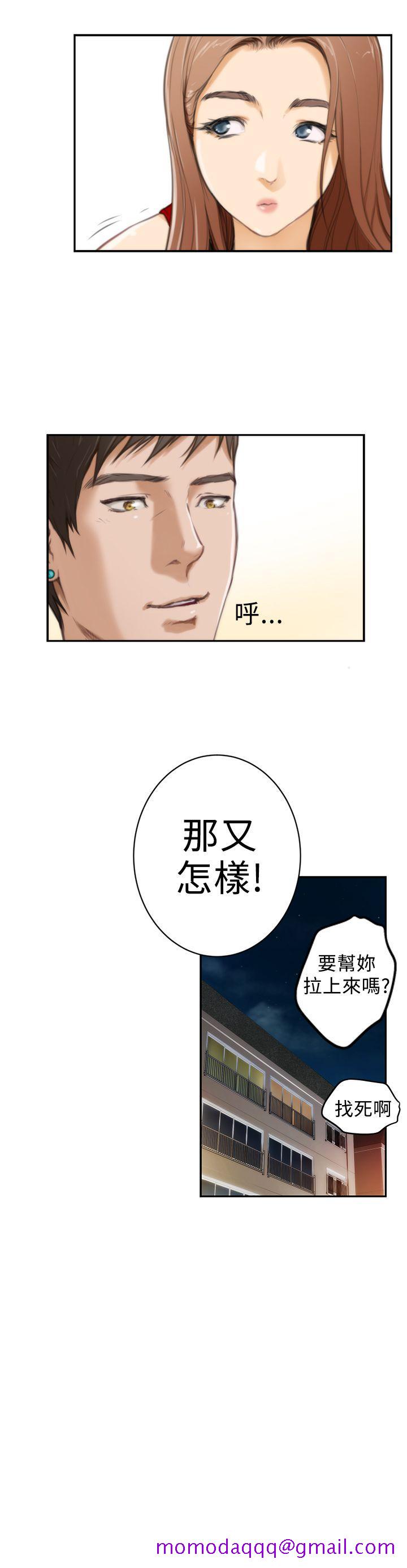 《H-Mate》漫画最新章节H-Mate-第10话免费下拉式在线观看章节第【16】张图片