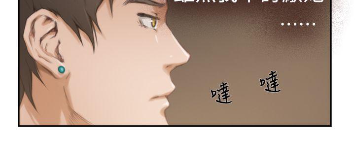 《H-Mate》漫画最新章节H-Mate-第10话免费下拉式在线观看章节第【8】张图片