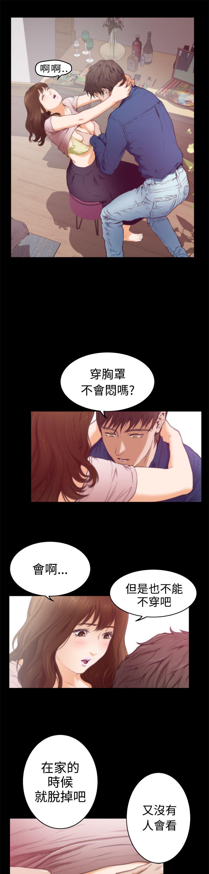 《H-Mate》漫画最新章节H-Mate-第11话免费下拉式在线观看章节第【15】张图片