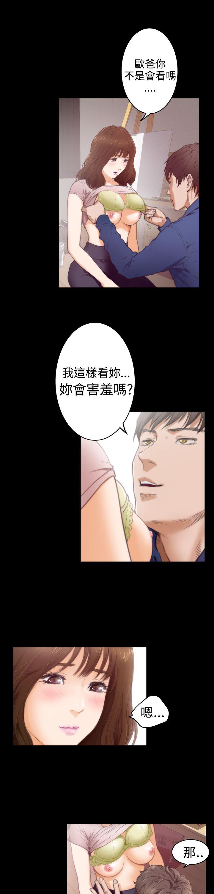 《H-Mate》漫画最新章节H-Mate-第11话免费下拉式在线观看章节第【17】张图片