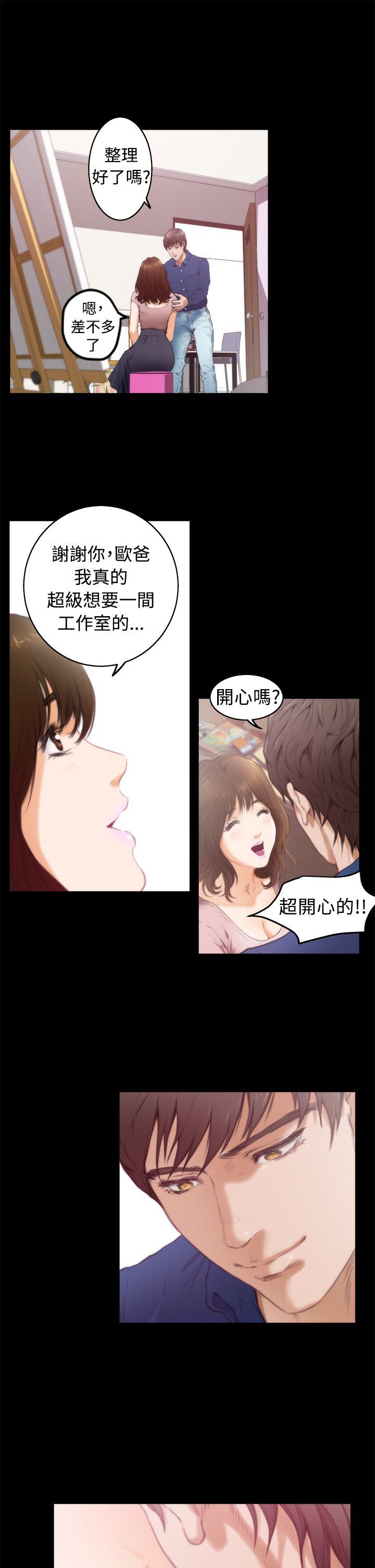 《H-Mate》漫画最新章节H-Mate-第11话免费下拉式在线观看章节第【10】张图片