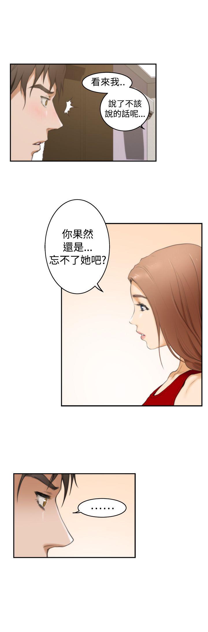 《H-Mate》漫画最新章节H-Mate-第12话免费下拉式在线观看章节第【19】张图片