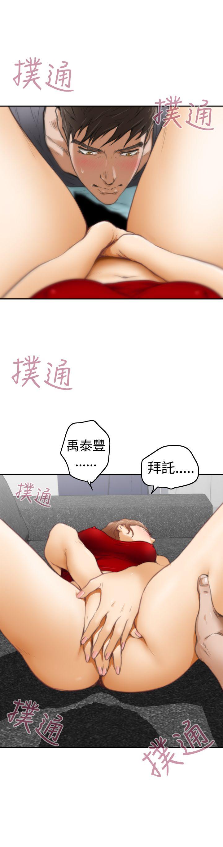 《H-Mate》漫画最新章节H-Mate-第14话免费下拉式在线观看章节第【23】张图片