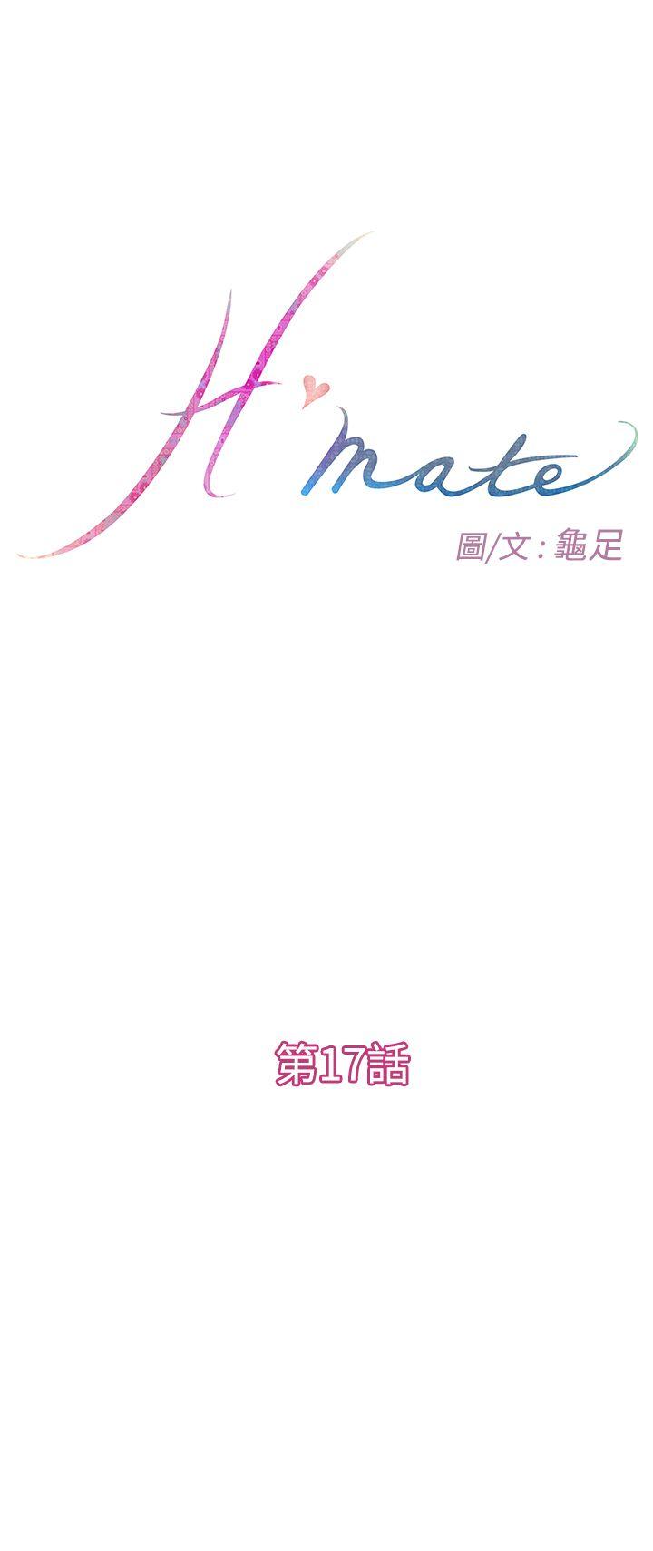 《H-Mate》漫画最新章节H-Mate-第17话免费下拉式在线观看章节第【3】张图片