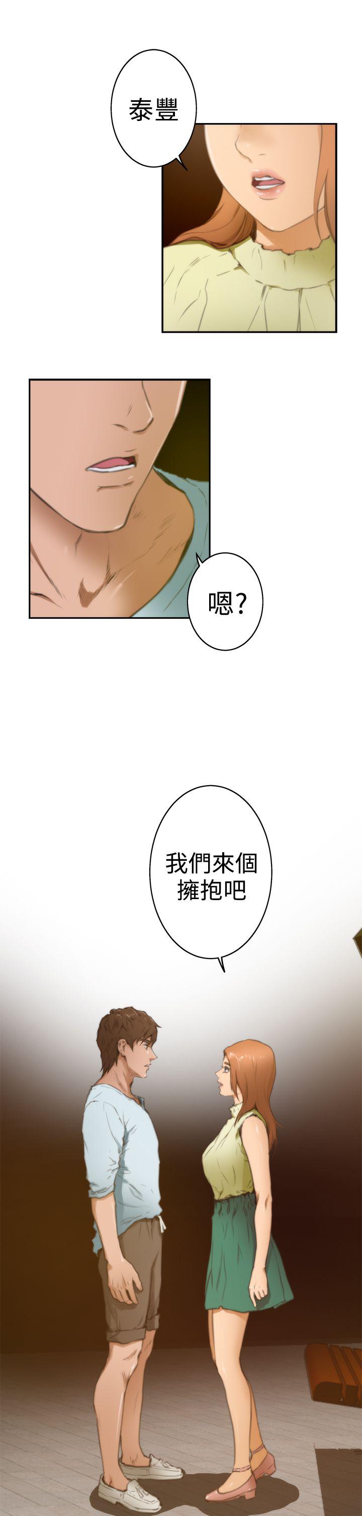 《H-Mate》漫画最新章节H-Mate-第18话免费下拉式在线观看章节第【14】张图片