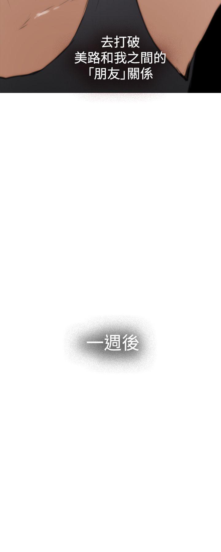 《H-Mate》漫画最新章节H-Mate-第18话免费下拉式在线观看章节第【25】张图片