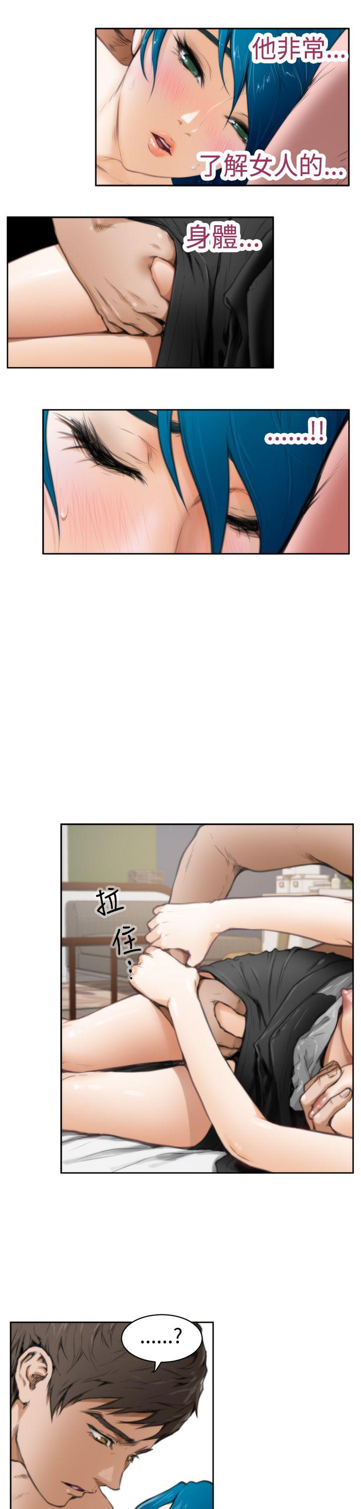 《H-Mate》漫画最新章节H-Mate-第24话免费下拉式在线观看章节第【4】张图片